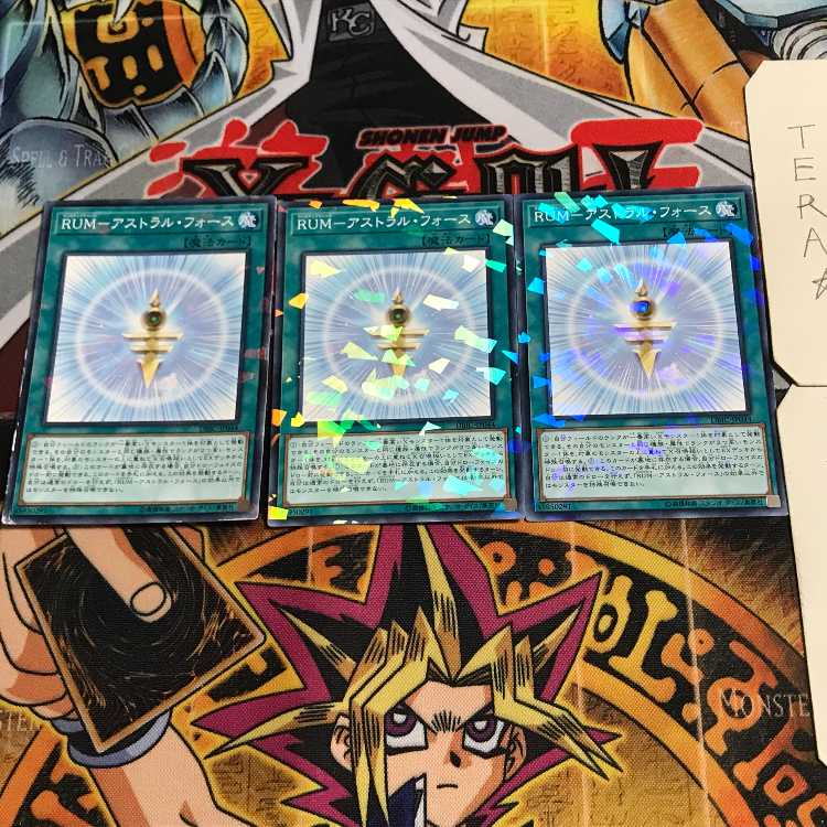 RUM-Astral Riryoku 8 Normal Parallel Set of 3 Tera