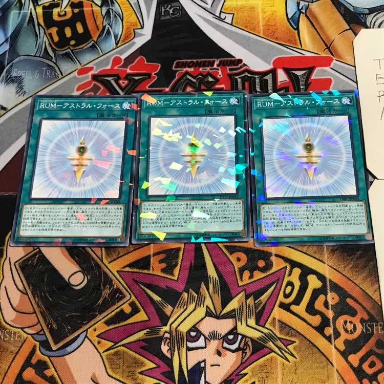 RUM-Astral Riryoku 10 Normal Parallel Set of 3 Tera