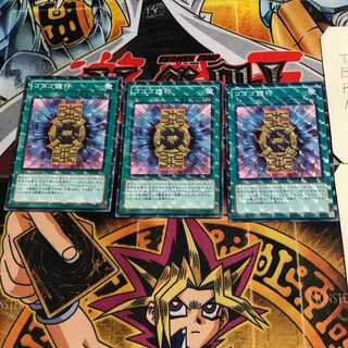 Gogogo Talisman 2 Normal Parallel Set of 3 Tera