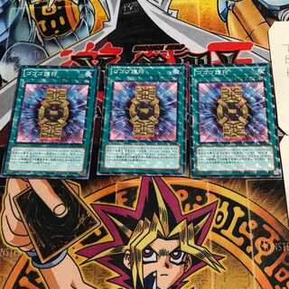 Gogogo Talisman 4 Normal Parallel Set of 3 Tera