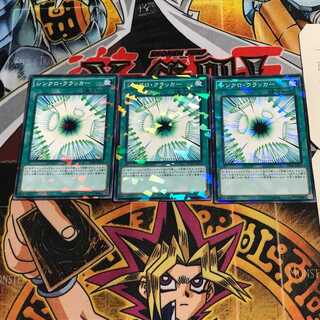 Synchro Cracker 7, set of 3 normal parallels, Tera.