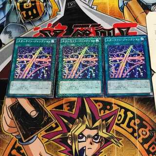 Starlight Junktion 6 Normal Parallel Set of 3 Tera.