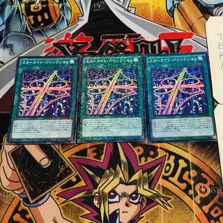 Starlight Junktion 7 Normal Parallel Set of 3 Tera.