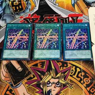 Starlight Junktion 8 Normal Parallel Set of 3 Tera.