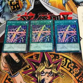 Starlight Junktion 9 Normal Parallel Set of 3 Tera.