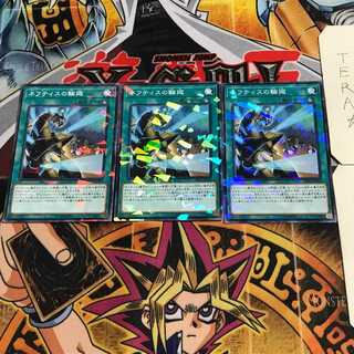 Rebirth of Nephthys 6 Normal Parallel Set of 3 Tera