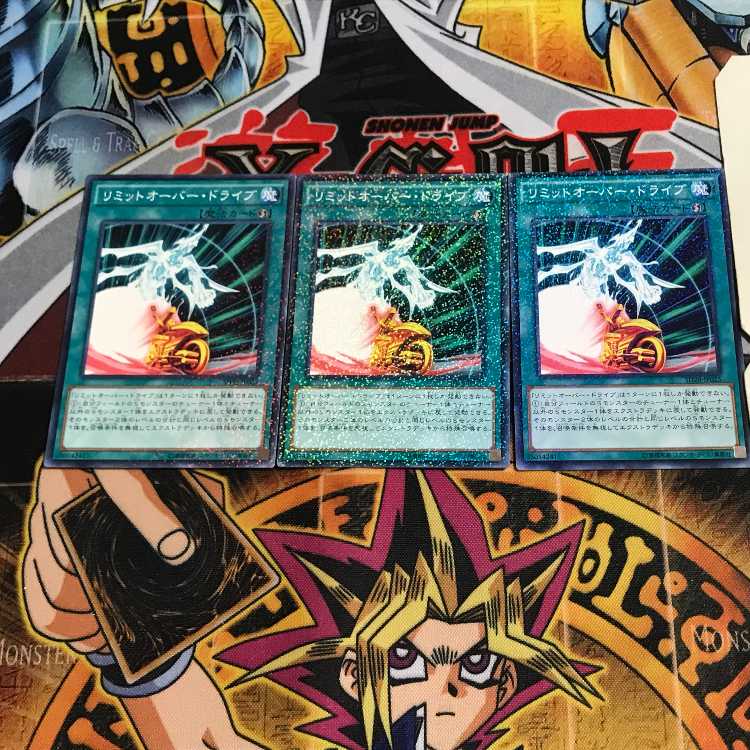 Limit Overdrive 6 Normal Parallel Set of 3 Tera