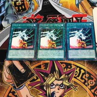 Limit Overdrive 6 Normal Parallel Set of 3 Tera