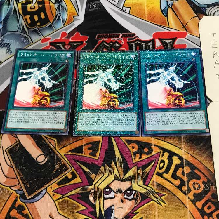 Limit Overdrive 7 Normal Parallel Set of 3 Tera