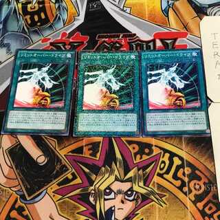 Limit Overdrive 7 Normal Parallel Set of 3 Tera