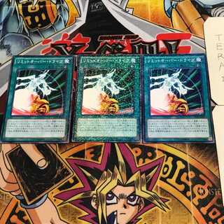 Limit Overdrive 8 Normal Parallel Set of 3 Tera