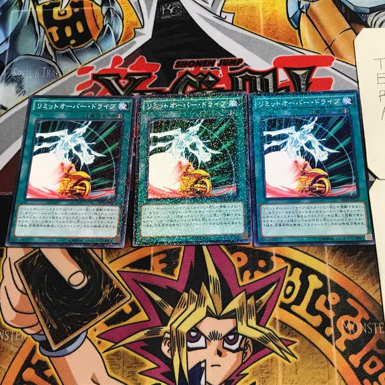 Limit Overdrive 10 Normal Parallel Set of 3 Tera