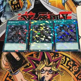 Dark World Dealings 5 Normal Parallel 3-card set Tera