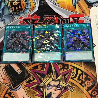 Dark World Dealings 6 Normal Parallel 3-card set Tera