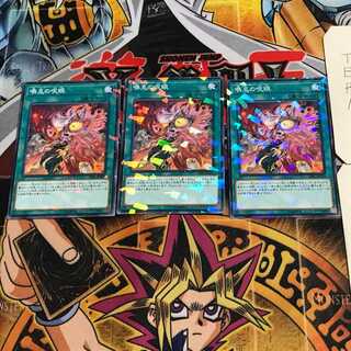 Evil Eye Awakening 2 Normal Parallel Set of 3 Tera