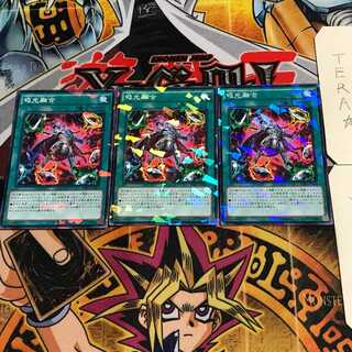 Absorb Fusion 4 Normal Parallel Set of 3 Tera