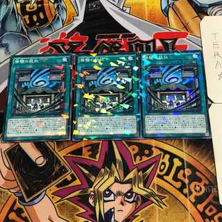 修験の妖社 2 ノーマルパラレル 3枚セット てら