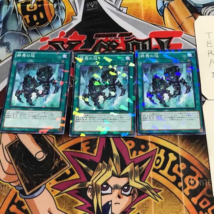 Fires of Doomsday 6 Normal Parallel Set of 3 Tera