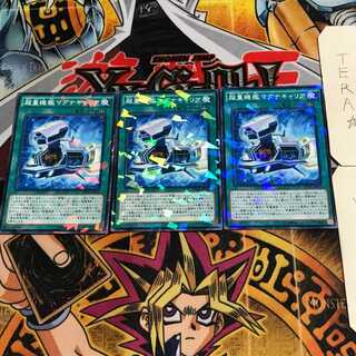 Psychic Quantity Agency Magna Carrier 7 Normal Parallel Set of 3 Tera.