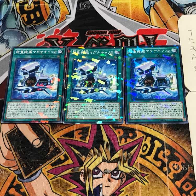 Psychic Quantity Agency Magna Carrier 8 Normal Parallel Set of 3 Tera.