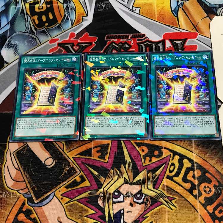 Abyss Script - Opening Ceremony 2 Normal Parallel Set of 3 Tera