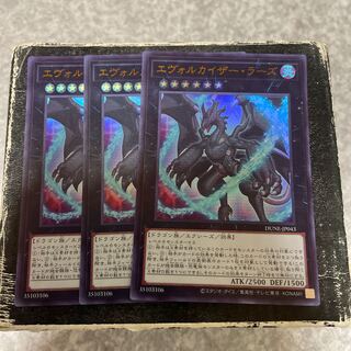 Evolve Kaiser Lars Ultra Rare JP043 3 copies