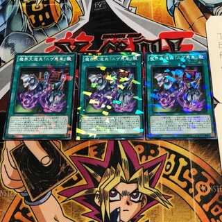 Abyss Prop - Wild Wagon 4 Normal Parallel Set of 3 Tera