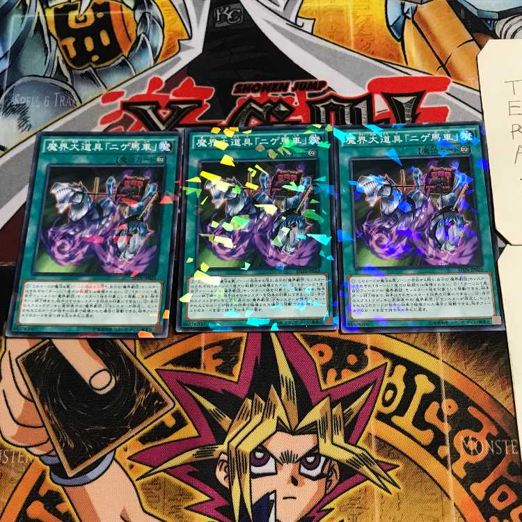 Abyss Prop - Wild Wagon 5 Normal Parallel Set of 3 Tera