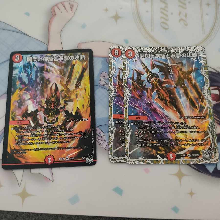 Shunshin, Shashin and Twinstrike's Decision (Silver Treasure) VR TR8/TR9