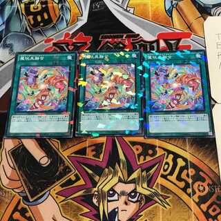 魔玩具融合 8 ノーマルパラレル 3枚セット てら