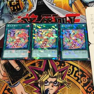 魔玩具融合 7 ノーマルパラレル 3枚セット てら