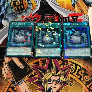 Dark Contract with the Swamp King 7 Normal Parallel Set of 3 Tera