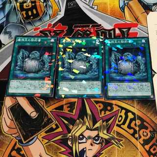 Dark Contract with the Swamp King 8 Normal Parallel Set of 3 Tera.