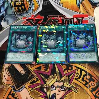 Dark Contract with the Swamp King 10 Normal Parallel Set of 3 Tera.