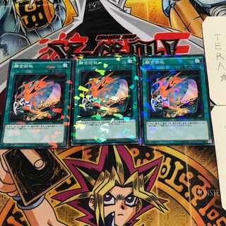 Fusion Recovery 7 Normal Parallel Set of 3 Tera.