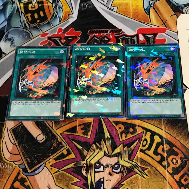 融合回収 9 ノーマルパラレル 3枚セット てら