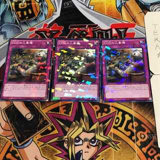 D/D/D Human Resources 2 Normal Parallel Set of 3 Tera