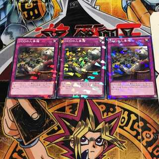 D/D/D Human Resources 3 Normal Parallel Set of 3 Tera