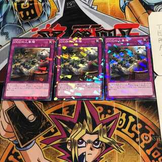 D/D/D Human Resources 4 Normal Parallel Set of 3 Tera