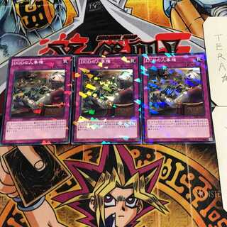 D/D/D Human Resources 6 Normal Parallel Set of 3 Tera