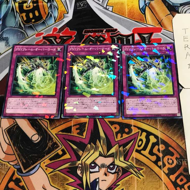 PSY-Frame Overload 2 Normal Parallel 3-card set Tera