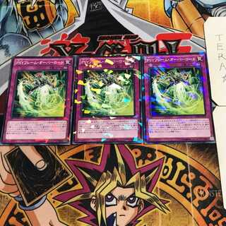 PSYフレーム・オーバーロード 3 ノーマルパラレル 3枚セット てら