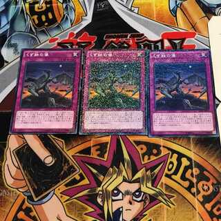 くず鉄の像 7 ノーマルパラレル 3枚セット てら