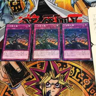 くず鉄の像 9 ノーマルパラレル 3枚セット てら