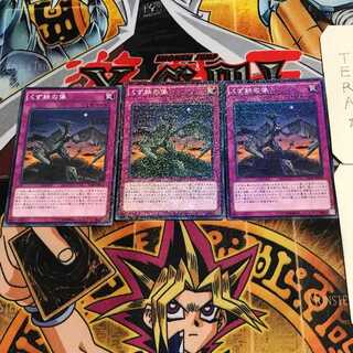 くず鉄の像 10 ノーマルパラレル 3枚セット てら