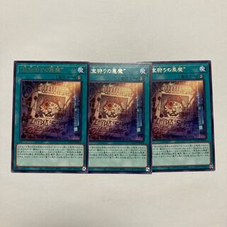 "Crime Treasure Hunting Darkness Demon" Rare JP054