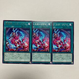 Hara Crime Treasure - Snake Eye Rare JP057