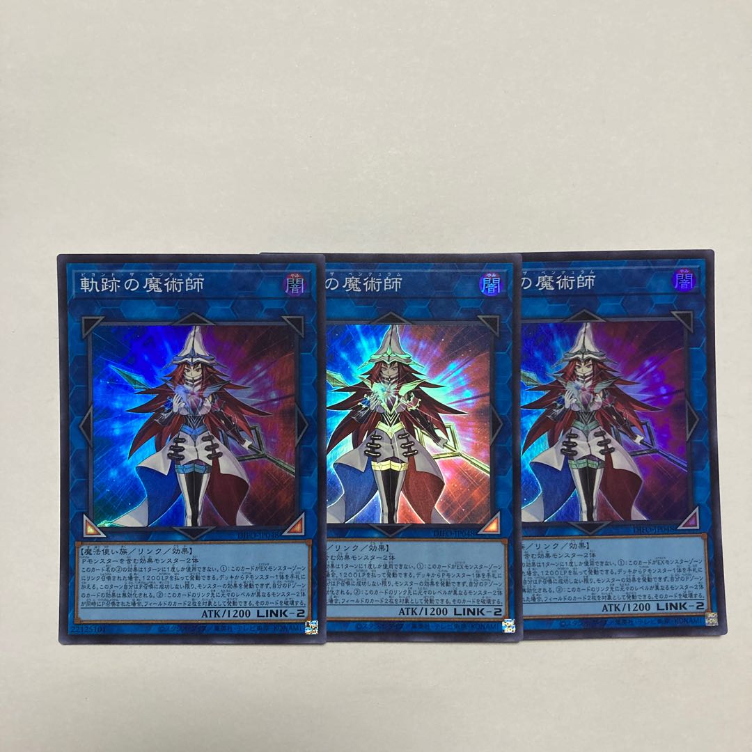 Magician of Tracks Super Rare JP048