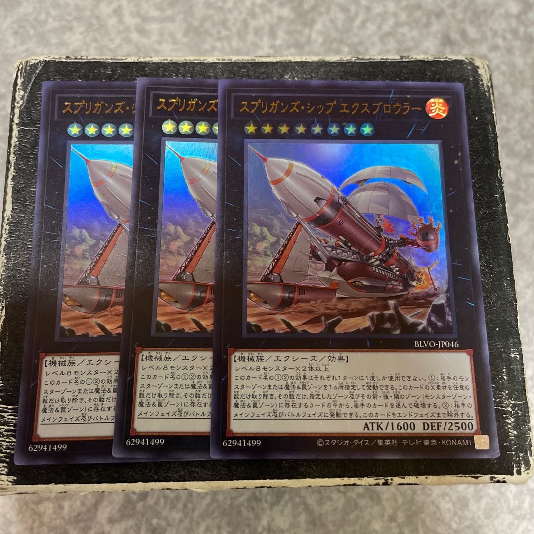 Springans Ship - Exblowrer Ultra Rare JP046 3 copies