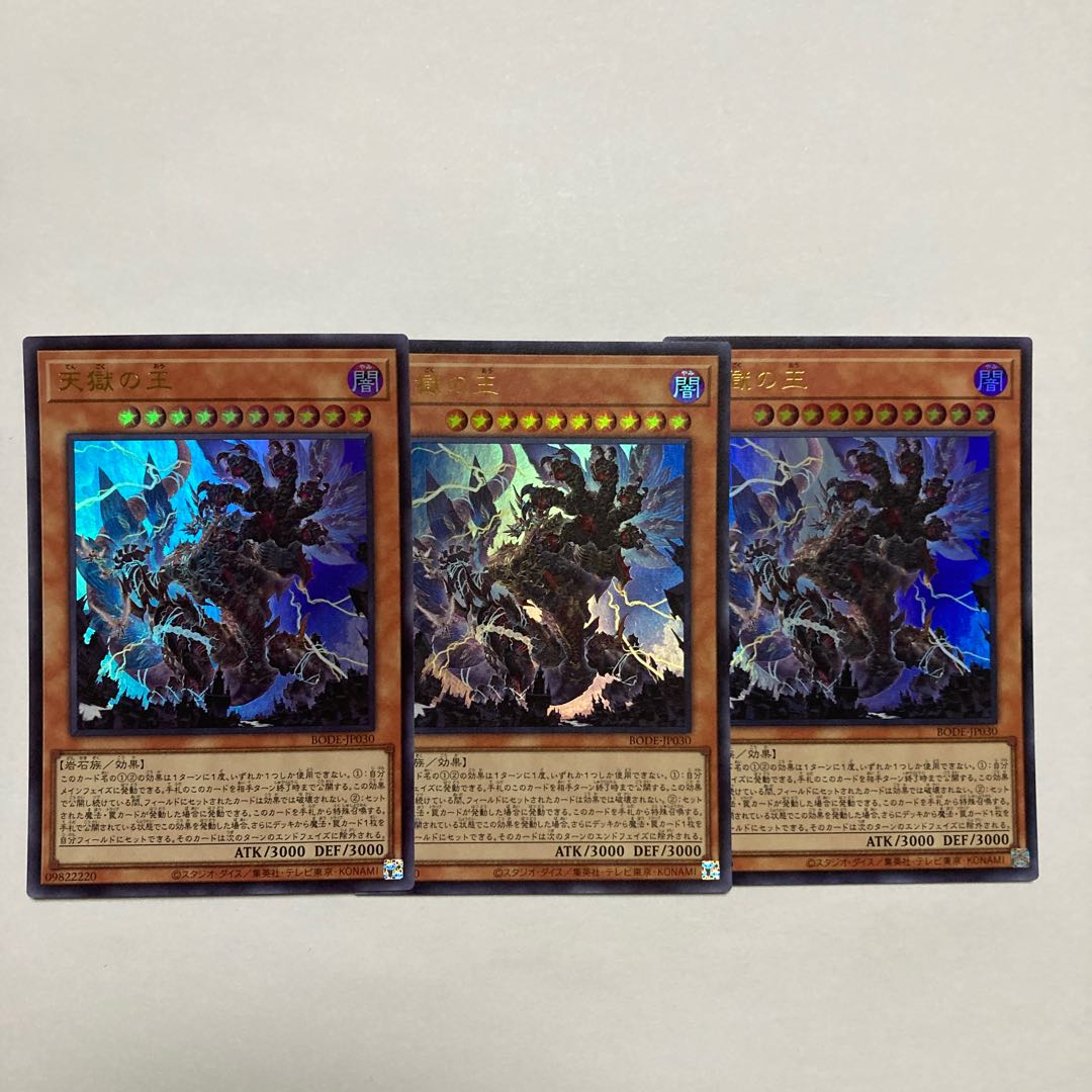 Lord of the Heavenly Prison Ultra Rare JP030